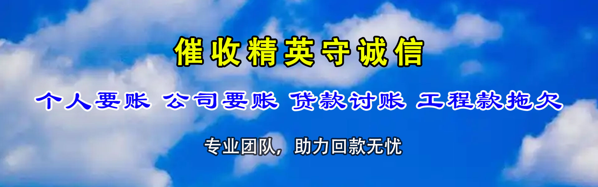 许昌追账公司