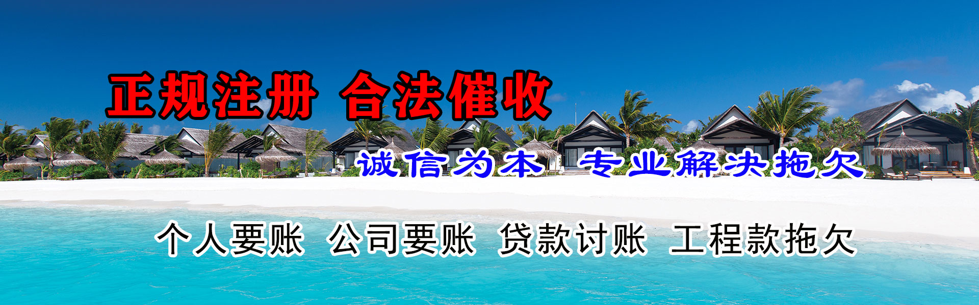许昌追账公司