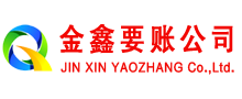 许昌追账公司